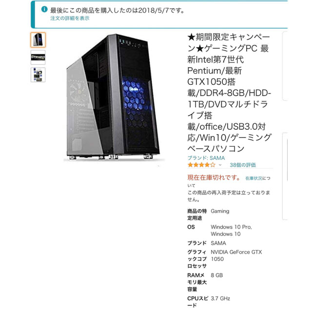 ゲーミングPC 最新GTX1050搭載 DDR4-8GB HDD-1TB - デスクトップ型PC