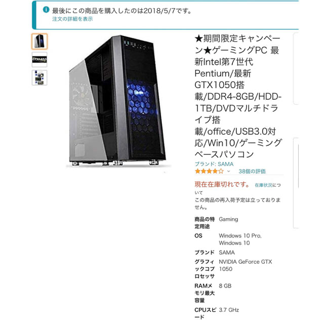 ゲーミングPC/Intel第7世代Pentium/GTX1050/Win10-