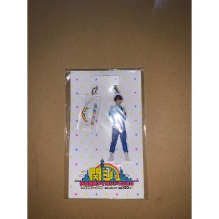 ジャニーズ(Johnny's)の大西流星 アクスタ アクキー(アイドルグッズ)