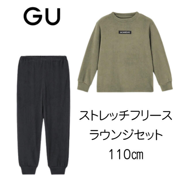 【新品未使用】GU ストレッチフリースラウンジセット(長袖・ロゴ) 110 キッズ/ベビー/マタニティのキッズ服男の子用(90cm~)(パジャマ)の商品写真