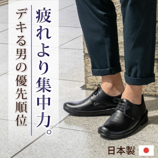 【2022正規激安】 足ラク⬇Bell＆Sofa  14800円　紳士靴　ビジネスシューズ ドレス+ビジネス