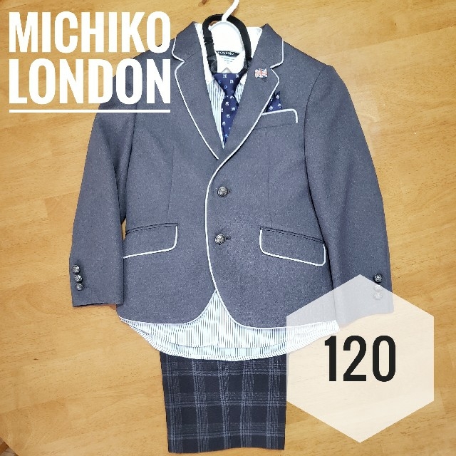 MICHIKO LONDON(ミチコロンドン)の卒園式 入学式　男の子フォーマルスーツ120cm MICHIKO LONDON キッズ/ベビー/マタニティのキッズ服男の子用(90cm~)(ドレス/フォーマル)の商品写真