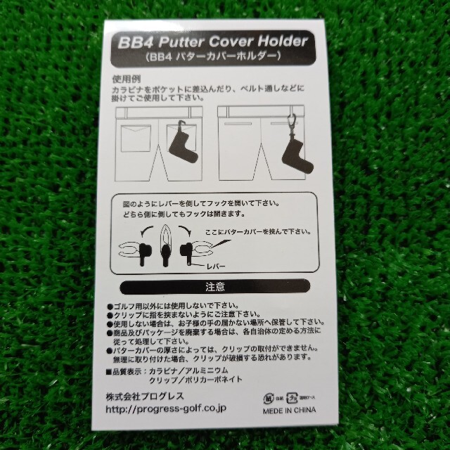 BB4 パターカバーホルダー スポーツ/アウトドアのゴルフ(その他)の商品写真