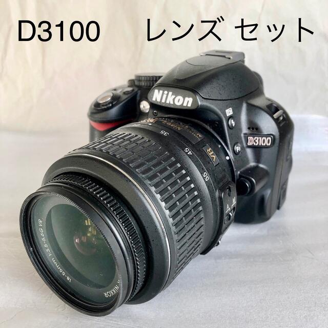 ✨初心者スタート美品セット✨Nikon ニコン D3100 一眼レフ レンズ-