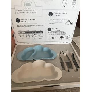 ディモア　離乳食食器　雲型プレート(離乳食器セット)