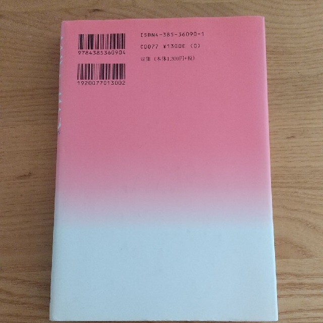 「誕生死」「ごめんね、ありがとう」２冊セット エンタメ/ホビーの本(文学/小説)の商品写真