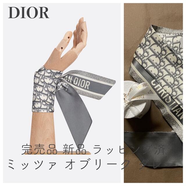 【完売品】 Dior ミッツァ スカーフ ディオール オブリーク 新品