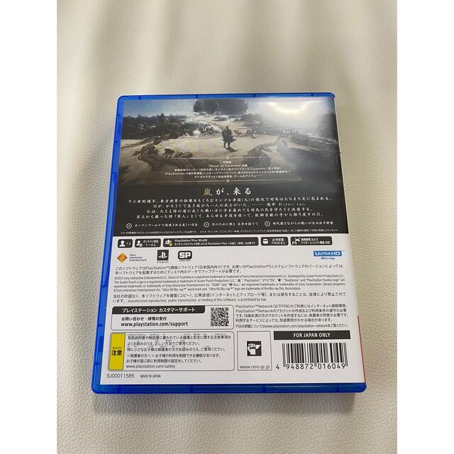 PlayStation(プレイステーション)のGhost of Tsushima Director's Cut PS5 エンタメ/ホビーのゲームソフト/ゲーム機本体(家庭用ゲームソフト)の商品写真