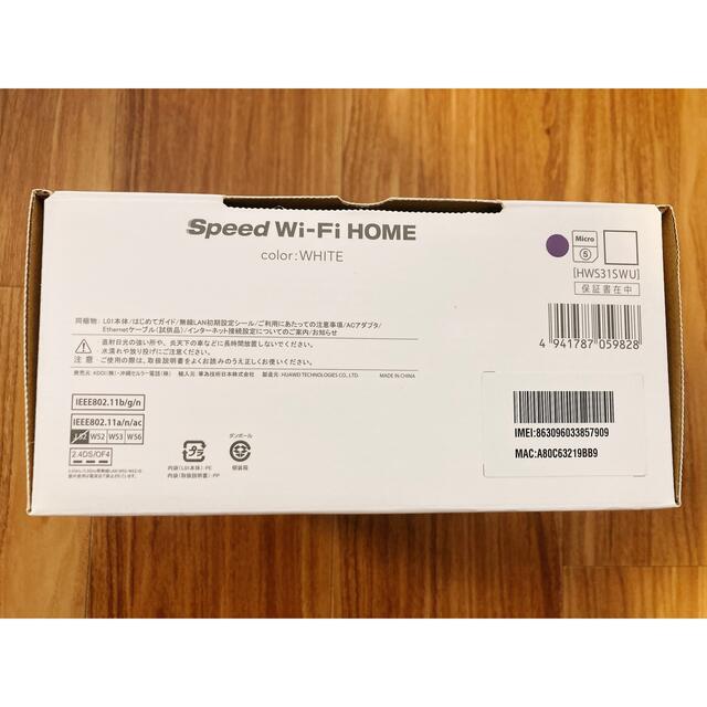 HUAWEI(ファーウェイ)のUQ WiMAX Speed Wi-Fi HOME L01 本体 ・ACアダプタ スマホ/家電/カメラのPC/タブレット(PC周辺機器)の商品写真