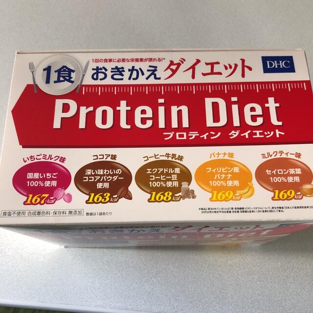 DHC(ディーエイチシー)のぼす様専用♡ 食品/飲料/酒の健康食品(プロテイン)の商品写真