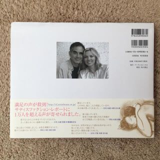 角川書店 - サティスファクション 究極の愛の芸術の通販 by