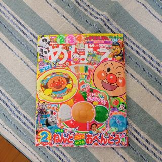 めばえ　２月号(絵本/児童書)