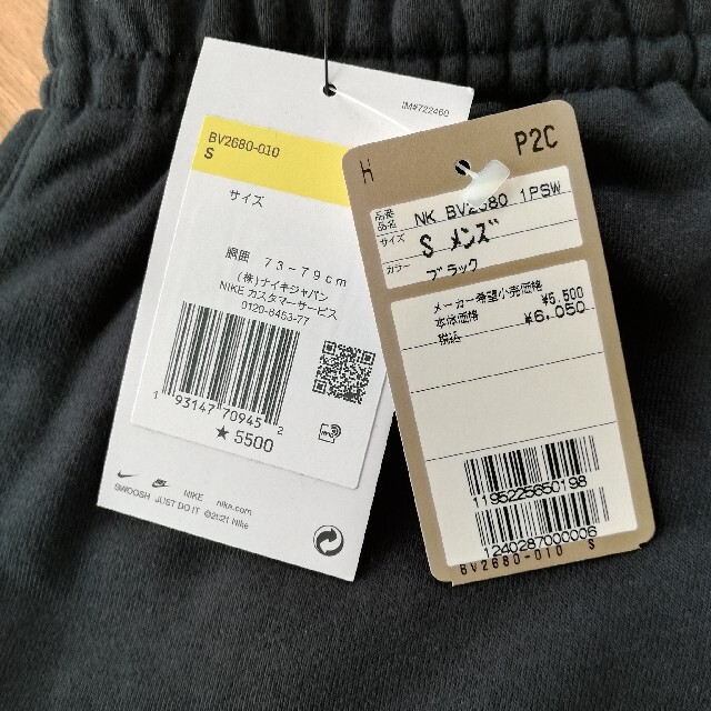 NIKE(ナイキ)の【新品未使用】ナイキ NIKE スウェット ジョガーパンツ S サイズ ブラック メンズのパンツ(その他)の商品写真