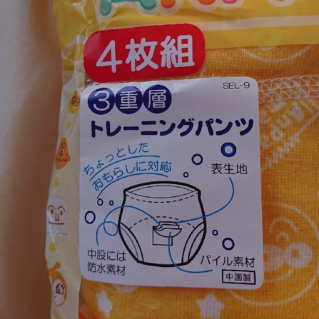 しまむら(シマムラ)のトレーニングパンツ90 キッズ/ベビー/マタニティのおむつ/トイレ用品(トレーニングパンツ)の商品写真