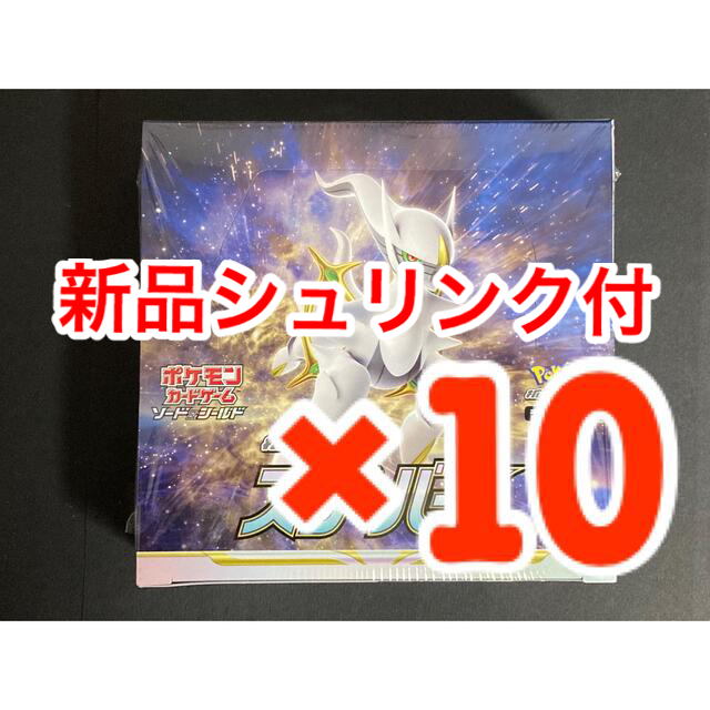 【新品シュリンク付き】スターバース ポケモンカード×10BOX