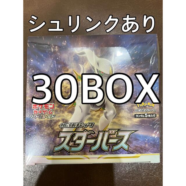 ポケモンカード　スターバース 30box シュリンク付き　新品未開封