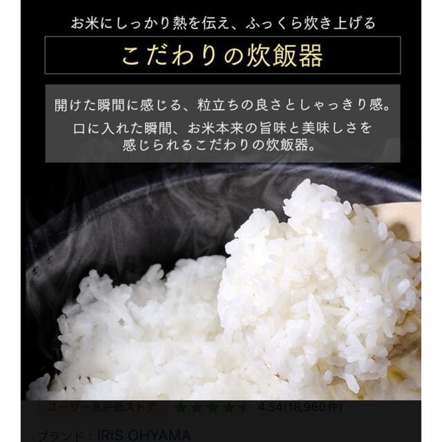 アイリスオーヤマ(アイリスオーヤマ)のアイリスオーヤマ IH炊飯器 10合 1升  スマホ/家電/カメラの調理家電(炊飯器)の商品写真