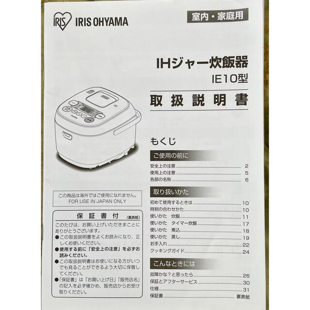 アイリスオーヤマ(アイリスオーヤマ)のアイリスオーヤマ IH炊飯器 10合 1升  スマホ/家電/カメラの調理家電(炊飯器)の商品写真