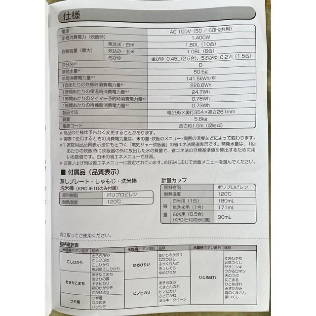 アイリスオーヤマ(アイリスオーヤマ)のアイリスオーヤマ IH炊飯器 10合 1升  スマホ/家電/カメラの調理家電(炊飯器)の商品写真