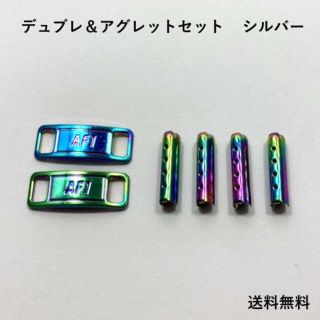 デュブレ＆アグレット／レインボー【セット品】数量限定販売 デュプレ(スニーカー)