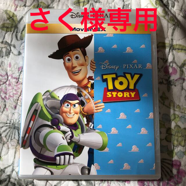トイ・ストーリー MovieNEX Blu-ray - DVD/ブルーレイ