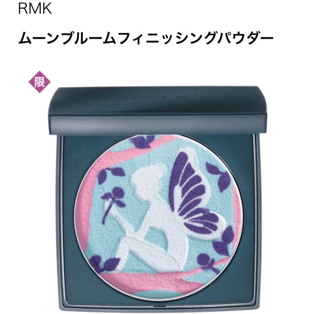 RMK - RMK ムーンブルーム フィニッシングパウダー 01の通販 by k ...