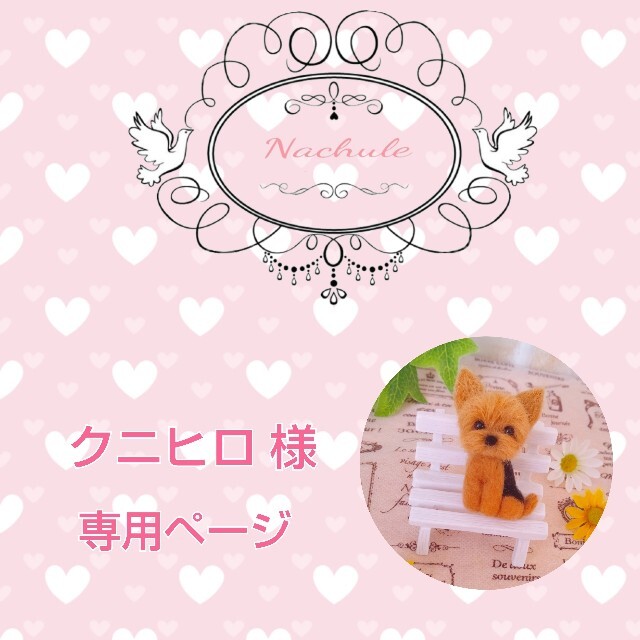 超安い lrkth様専用ページです ienomat.com.br