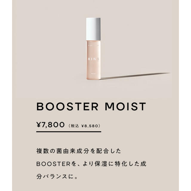 BOOSTER MOIST