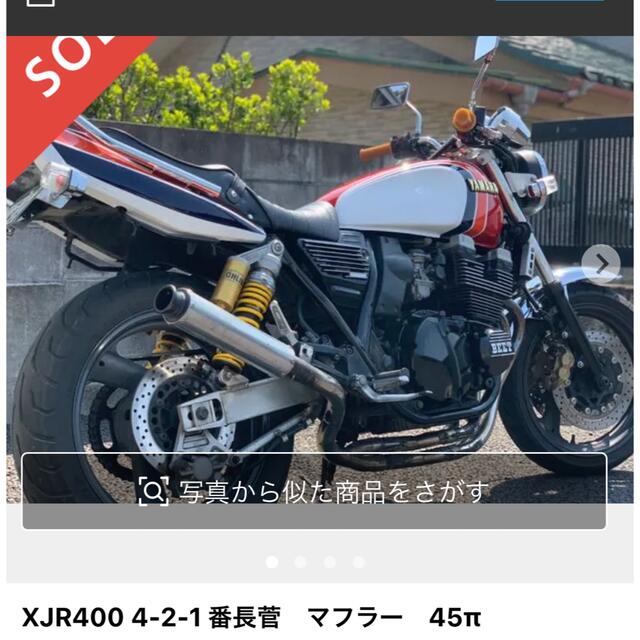 xjr400 4HM番長菅45π