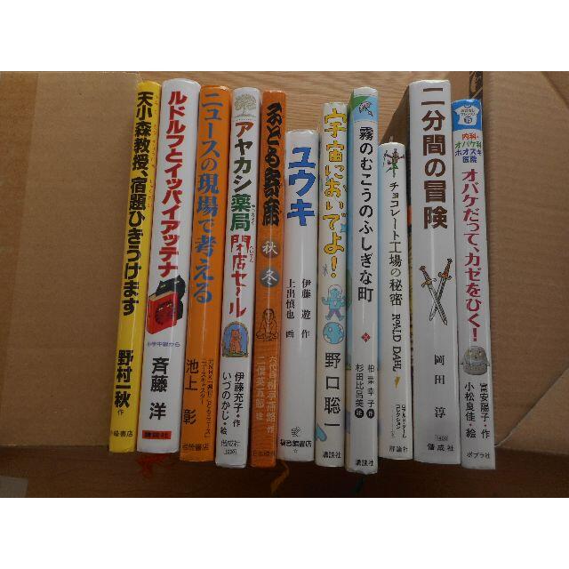 グリムスクール 児童書 上級 10冊 おばけだって・・・除 かさ0148様