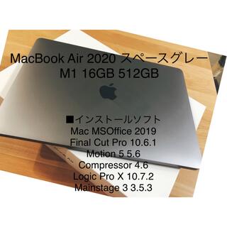 Mac (Apple) - MacBook Air 2020 スペースグレー M1 16GB 512GB
