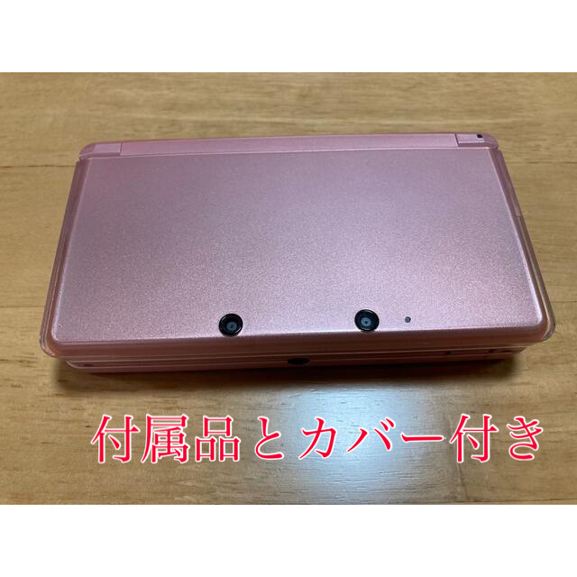 ニンテンドー3DS ミスティピンク／プラスチックのカバー - 携帯用