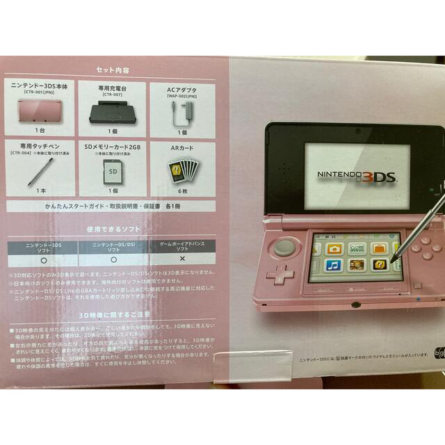 3DS ミスティピンク　極美品　傷なし