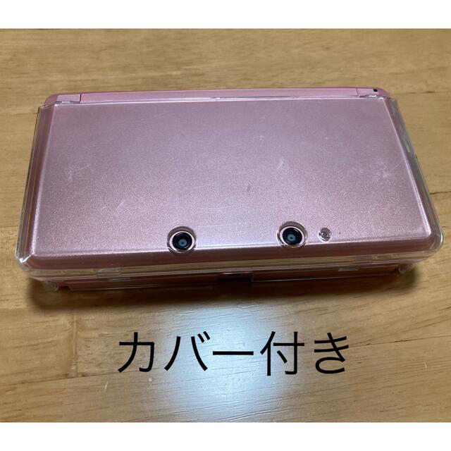 ニンテンドー3DS ミスティピンク／プラスチックのカバー - 携帯用