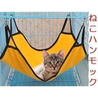 猫ちゃんハンモック（イエロー新品）またたびつき、更に首輪のおまけつき　ねこじゃら(猫)