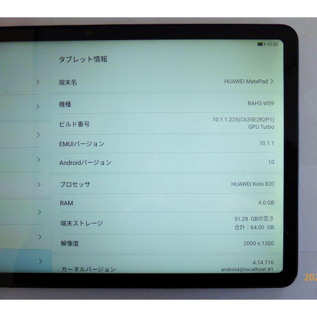 HUAWEI(ファーウェイ)のHuawei MatePad 10.4 2021年モデル スマホ/家電/カメラのPC/タブレット(タブレット)の商品写真