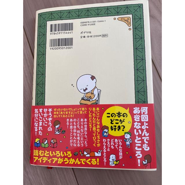 ブラシェ様専用 エンタメ/ホビーの本(絵本/児童書)の商品写真