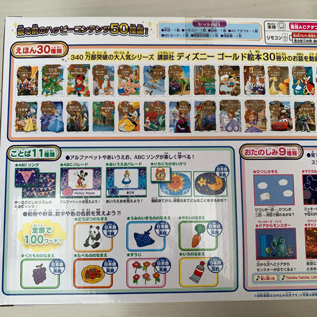 SEGA(セガ)のドリームスイッチ　ディズニー/ピクサー キッズ/ベビー/マタニティのおもちゃ(知育玩具)の商品写真