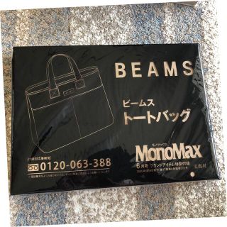 ビームス(BEAMS)のBEAMS トートバッグ(トートバッグ)