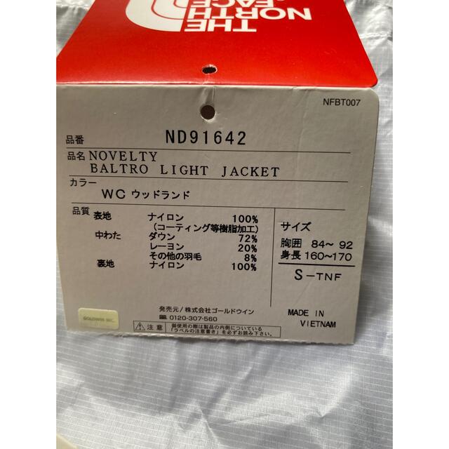 THE NORTH FACE Baltro Light Jacket  サイズS メンズのジャケット/アウター(ダウンジャケット)の商品写真