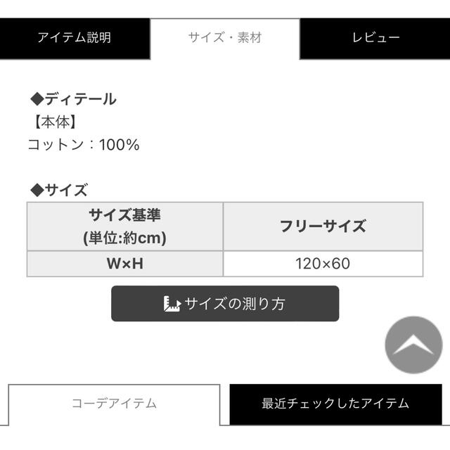 Rady(レディー)のRady バスタオル インテリア/住まい/日用品の日用品/生活雑貨/旅行(タオル/バス用品)の商品写真