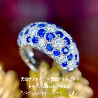 『専用です』天然サファイア 計2.66ct PT900『逸品です』(リング(指輪))