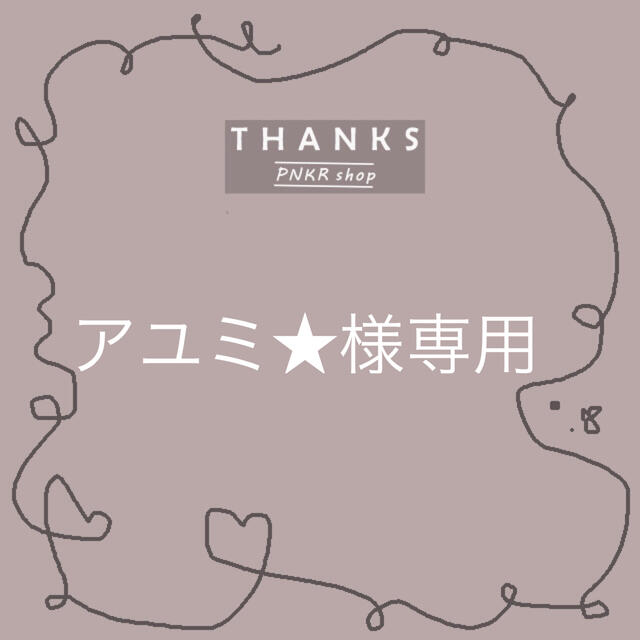 NEW得価 YAECA by ゆまみ1278's shop|ヤエカならラクマ - アユミ様の