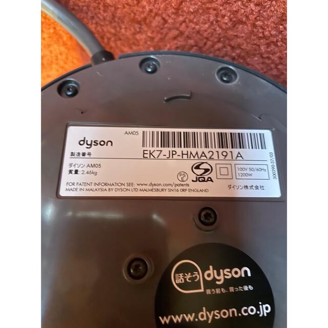 Dyson(ダイソン)のDyson ダイソン ホットアンドクールhot+cool AM05 リモコン付 スマホ/家電/カメラの冷暖房/空調(扇風機)の商品写真