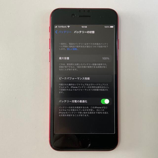 値下げ！！【美品】iPhone SE2 64GB レッド SIMフリー