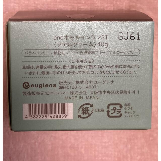 ユーグレナ one オールインワン STジェルクリーム  40g コスメ/美容のスキンケア/基礎化粧品(オールインワン化粧品)の商品写真