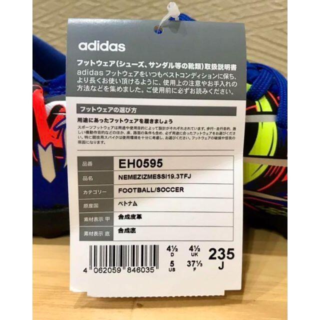 adidas(アディダス)の【新品未使用】23.5cm アディダス ネメシス メッシ 19.4 TFJ スポーツ/アウトドアのサッカー/フットサル(シューズ)の商品写真