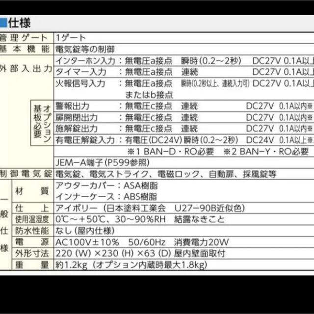 美和ロック BAN-DS1