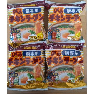 ニッシンショクヒン(日清食品)の鍋専用　〆のチキンラーメン4個セット　金麦(インスタント食品)