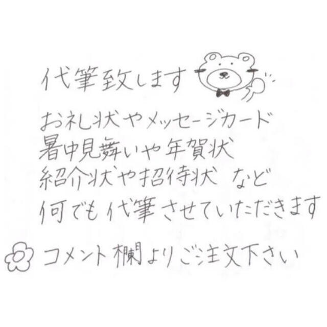 メッセージカード ファンレター 手紙 代筆の通販 by mam'sshop メッセージカード ファンレター 手紙 代筆の通販 by mam'sshop